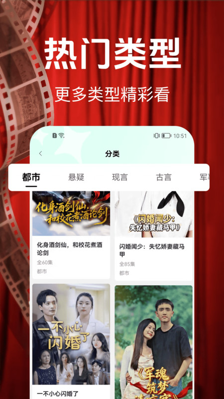 悟圣免费剧场安卓版截图2