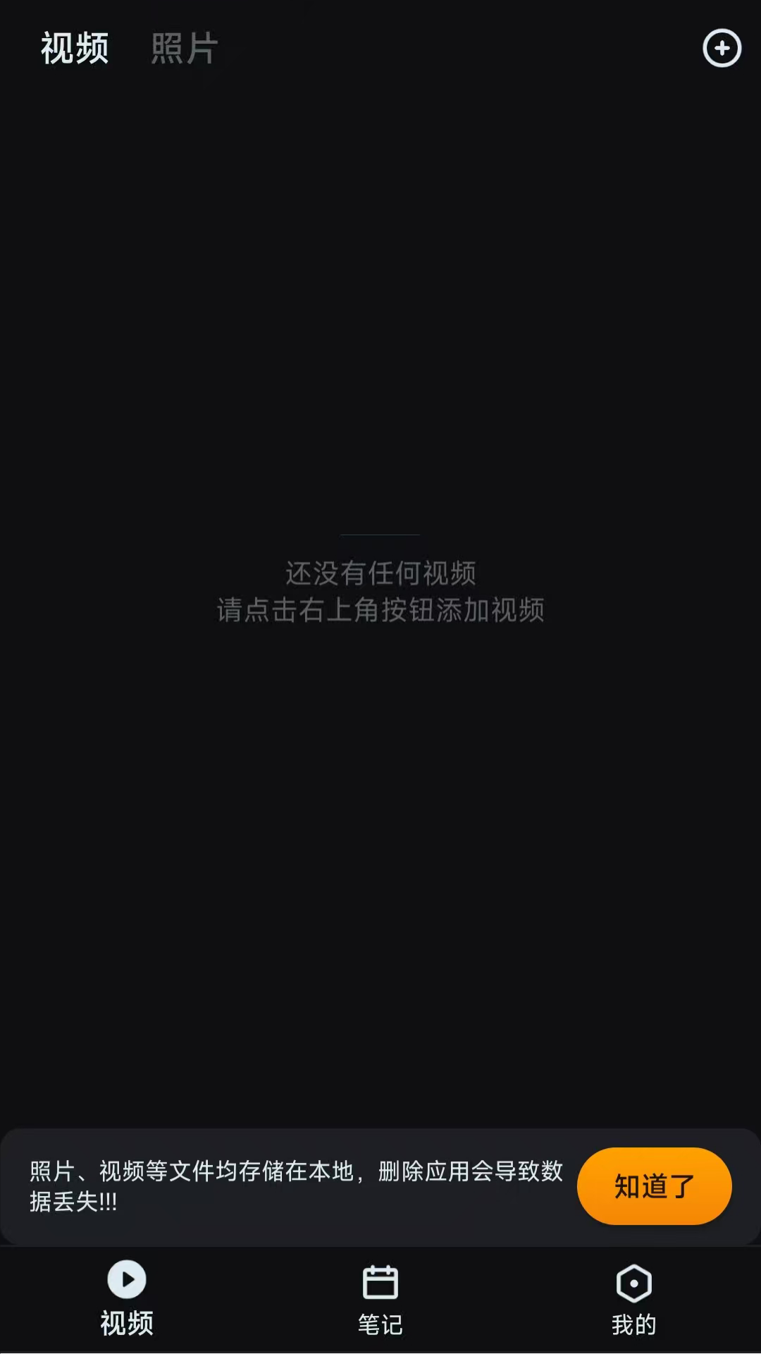 X黑洞手机版截图2