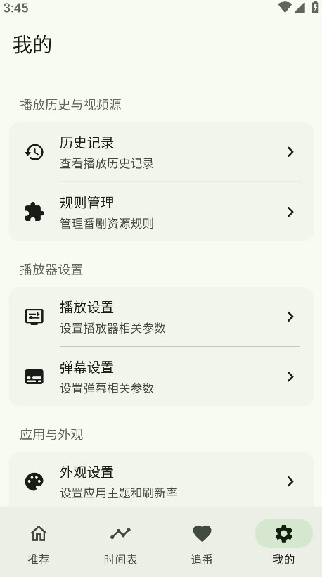 kazumi动漫官方版截图2
