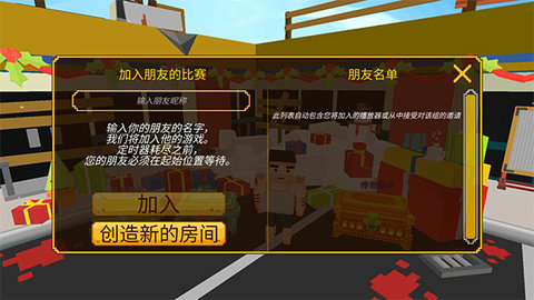 像素大逃杀截图2