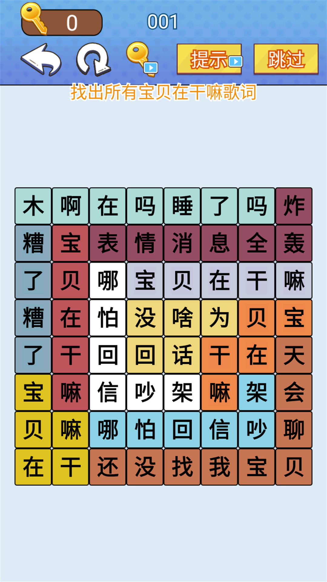 热梗一起来截图2