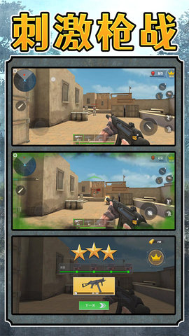 超级雇佣兵大战截图2