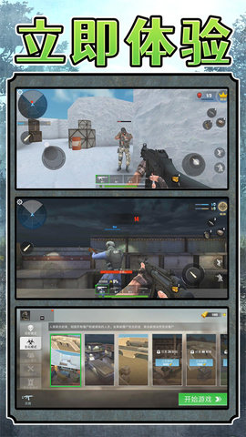 超级雇佣兵大战截图3