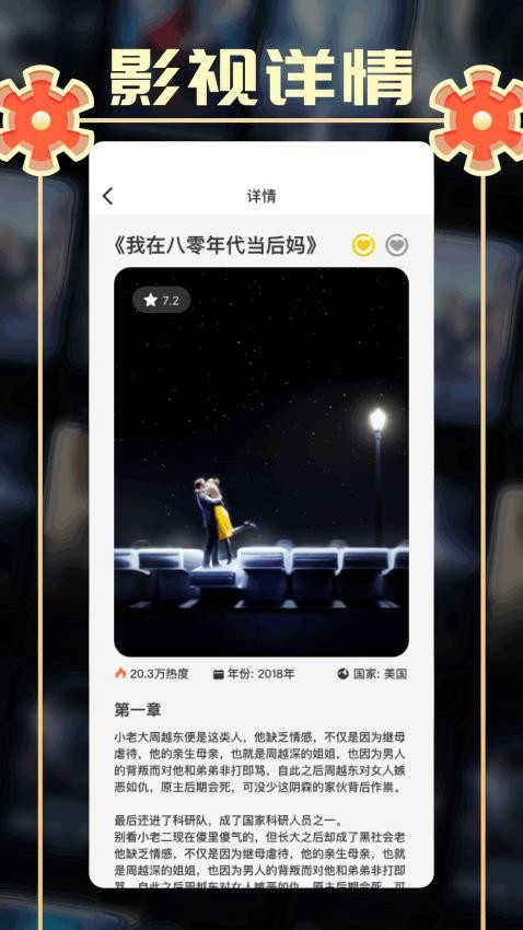 小城追剧手机版截图3