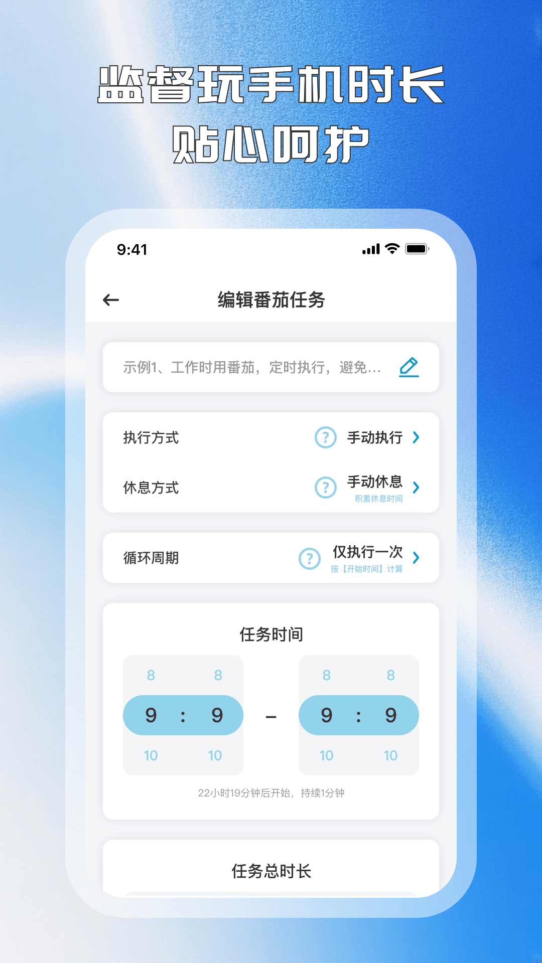 拾光手机控安卓版截图2