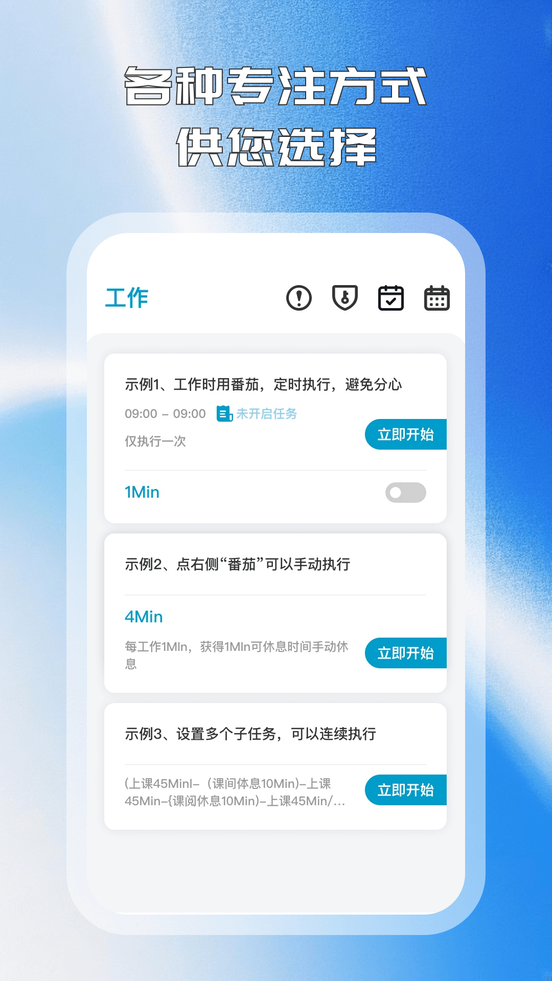 拾光手机控安卓版截图3