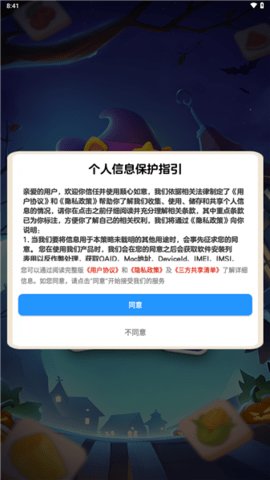 顺心如意游戏截图2
