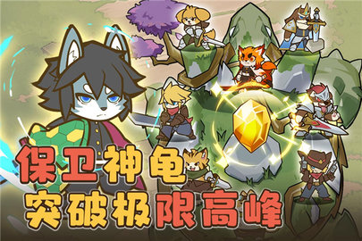 喵神的迷宫游戏截图2