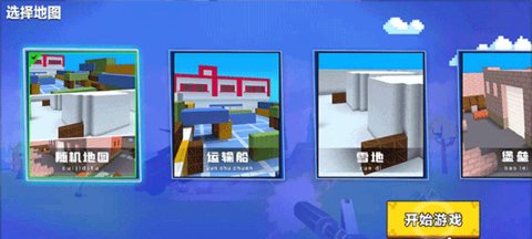 勇者吃鸡对决截图1