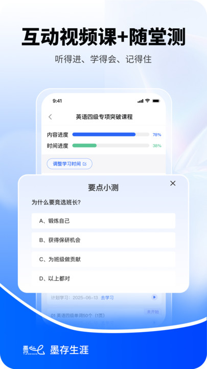 墨存生涯截图2
