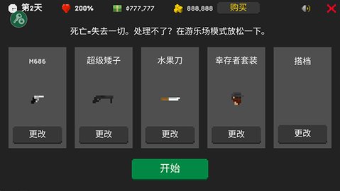 僵尸射击与防御截图2