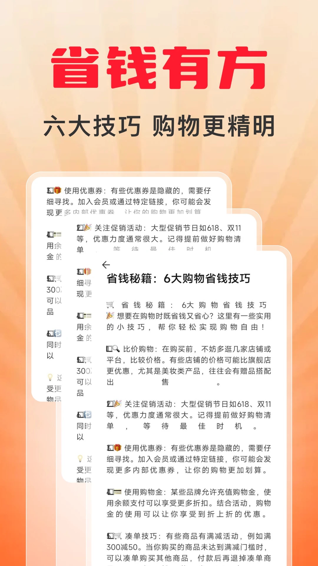 快免拼团购截图1