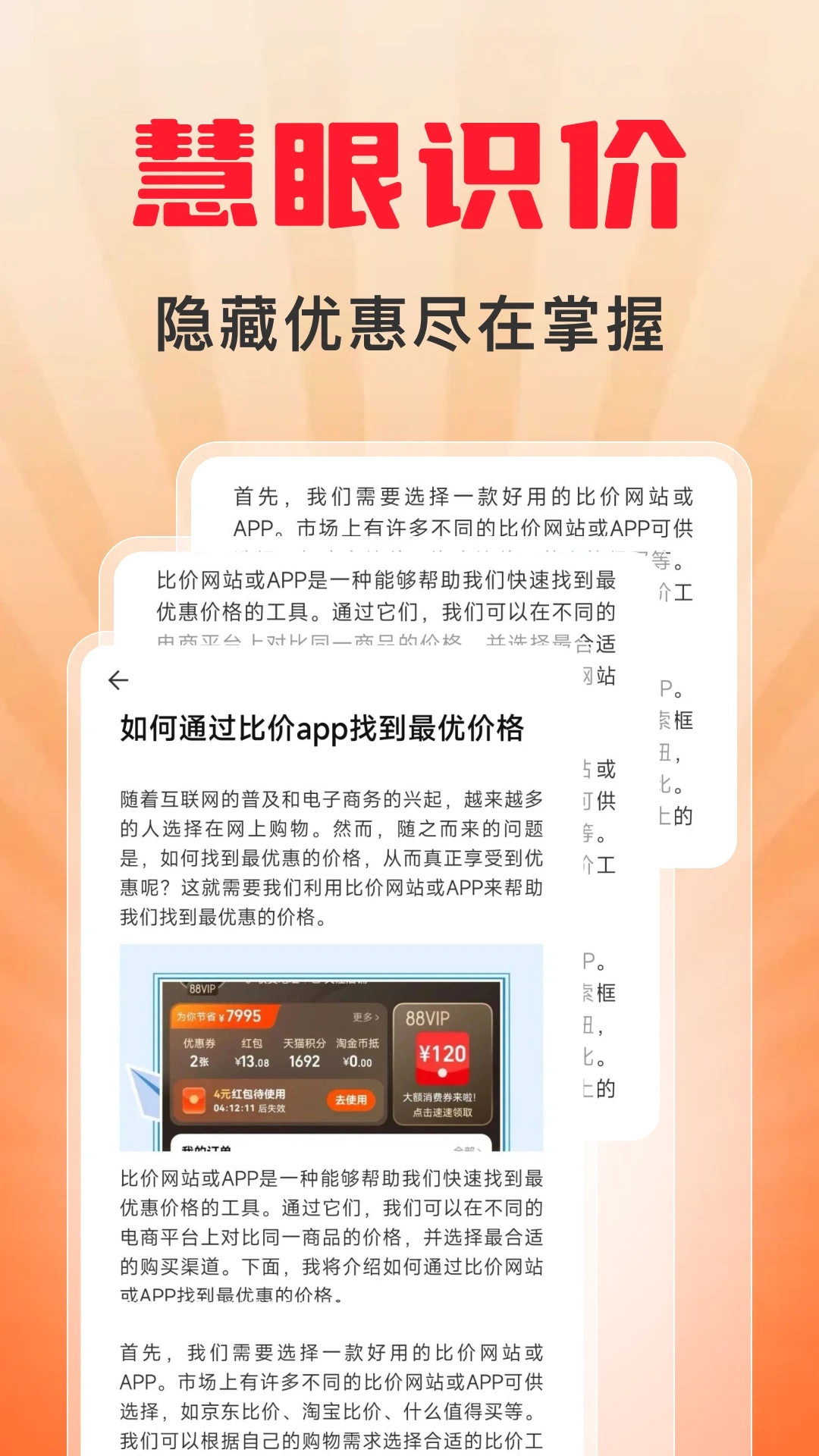 快免拼团购截图2