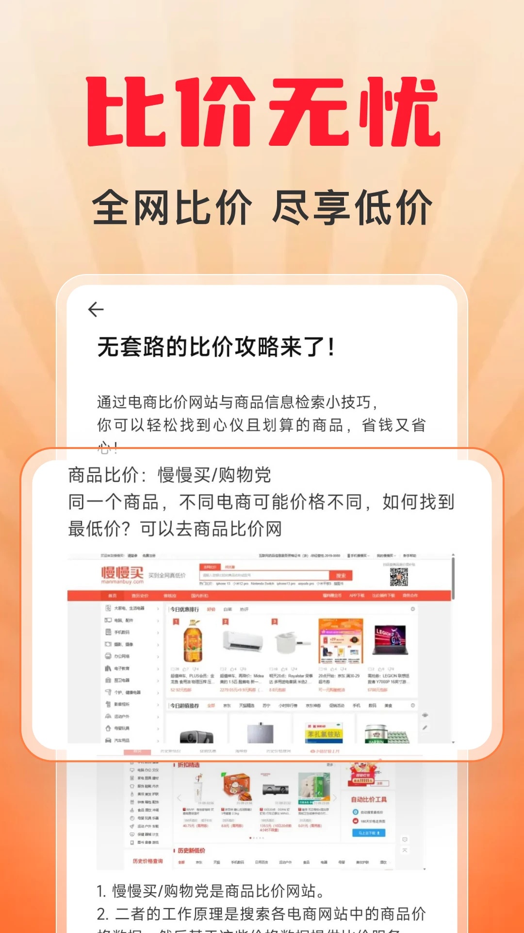 快免拼团购截图3