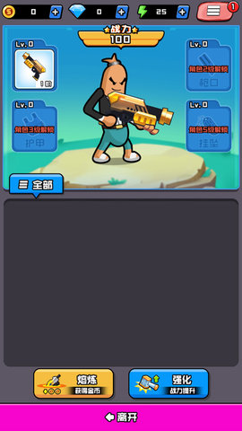 香肠精英派对截图1