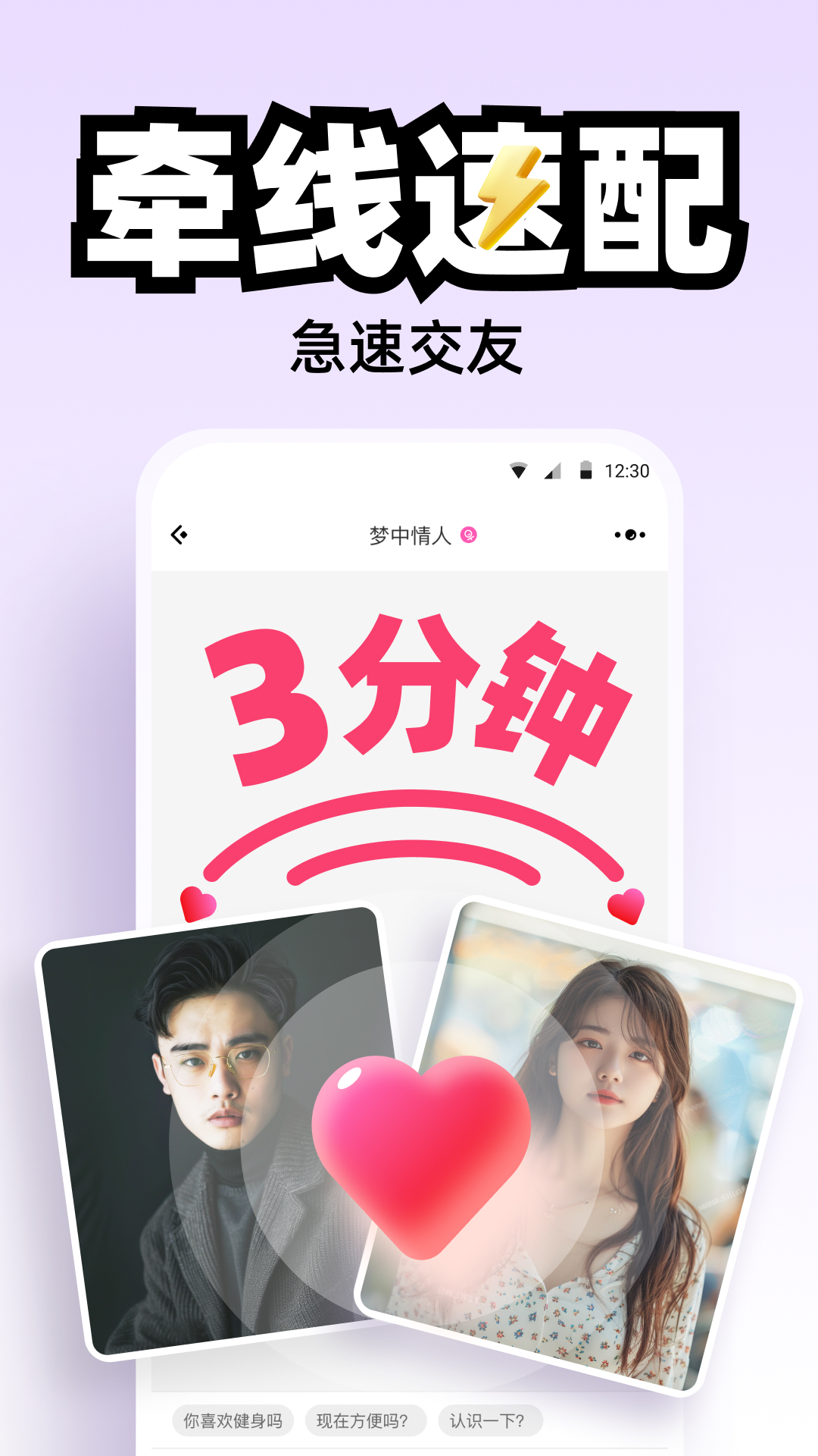 AisM官方版截图1