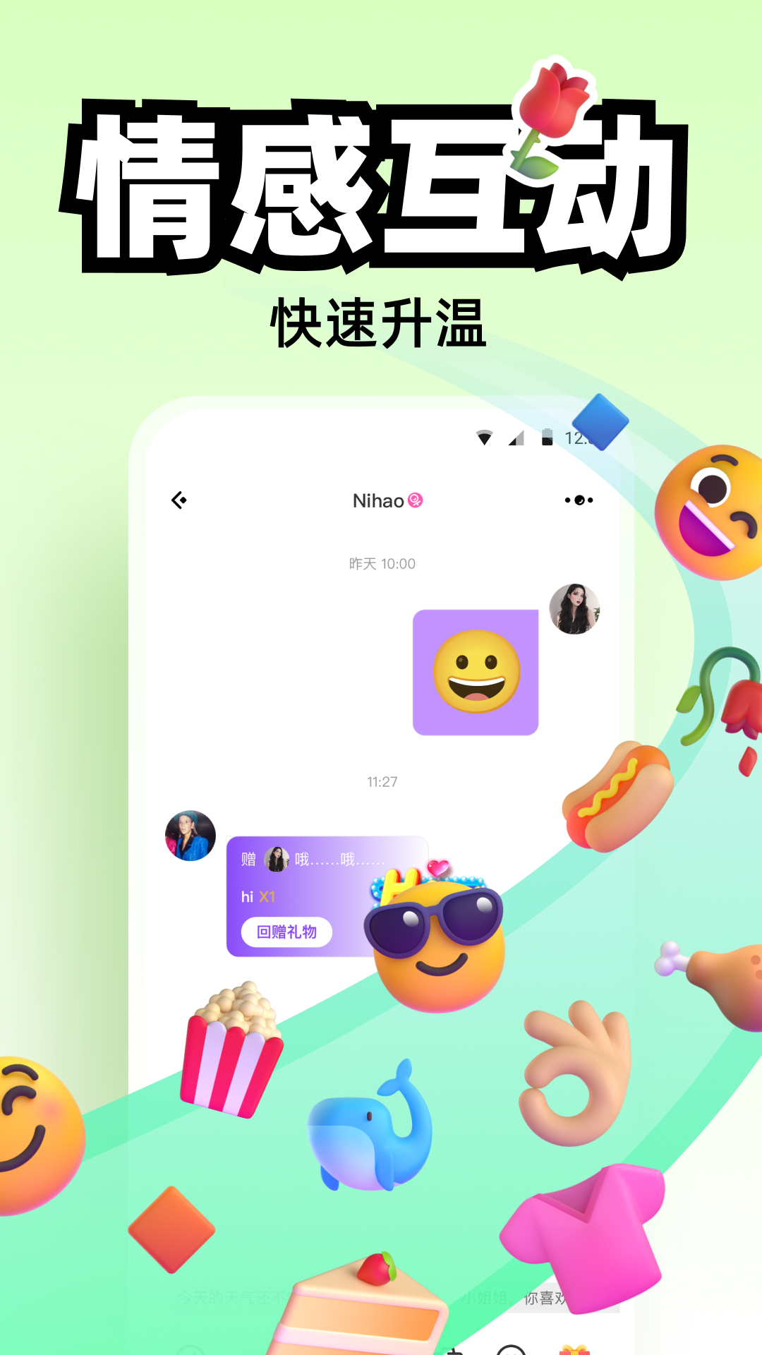 AisM官方版截图3