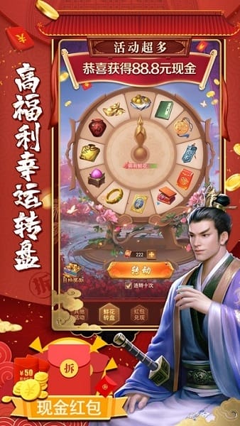 风流小县令游戏截图1