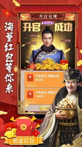 风流小县令游戏截图2