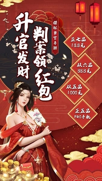 风流小县令游戏截图3