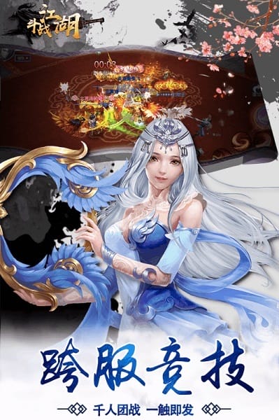 斗战江湖截图2
