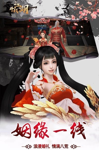 斗战江湖截图3