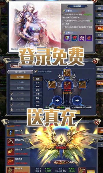 塔尔战纪私服截图1