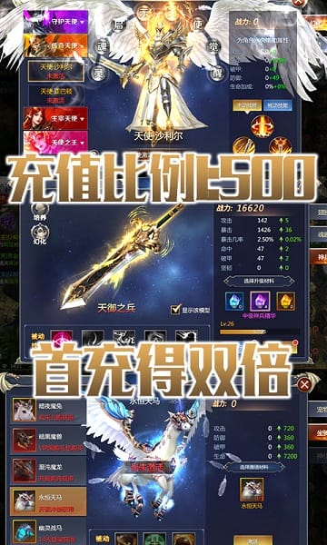 塔尔战纪私服截图3