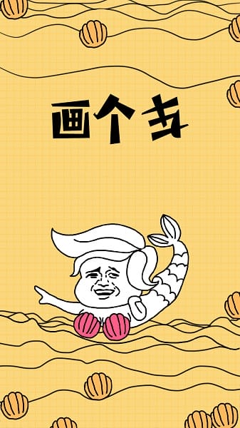 画个车截图4