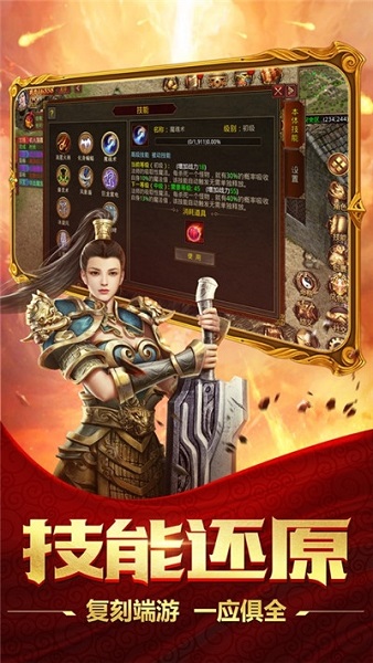 天书传奇游戏截图2