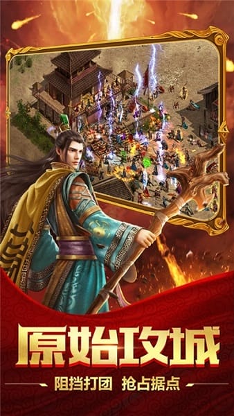 天书传奇游戏截图3