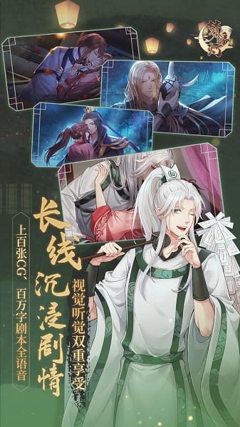 梦浮灯游戏截图3