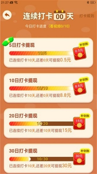我爱点点消截图1