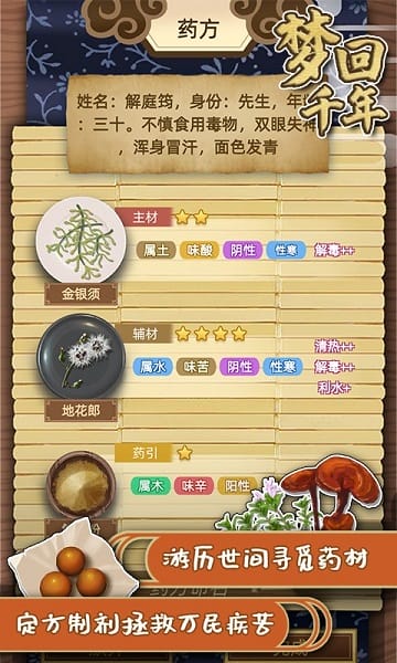 梦回千年游戏官网版截图3