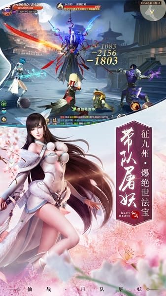 剑破凌霄截图1