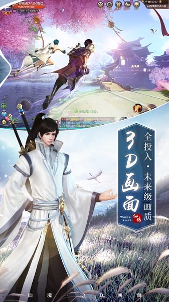 剑破凌霄截图2