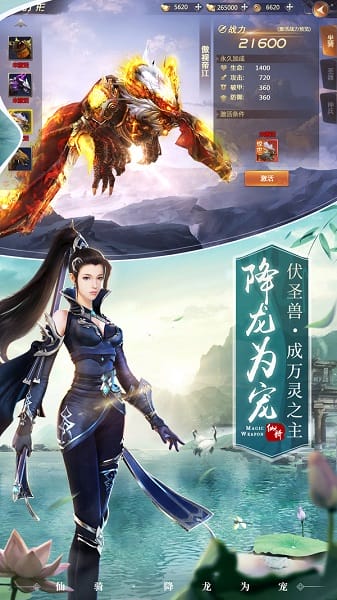 剑破凌霄截图4