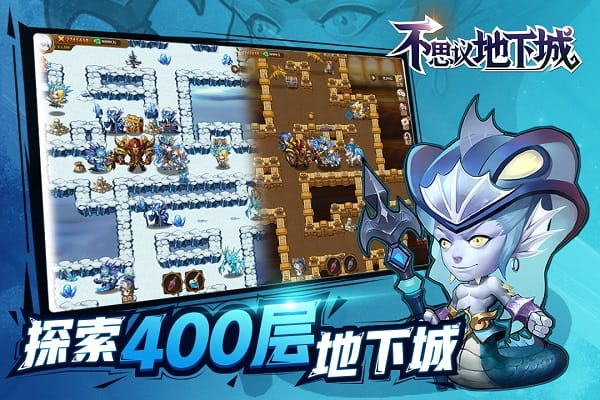 不思议地下城h5游戏截图1
