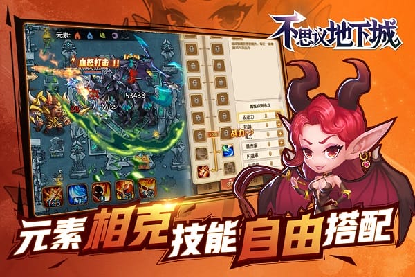 不思议地下城h5游戏截图3