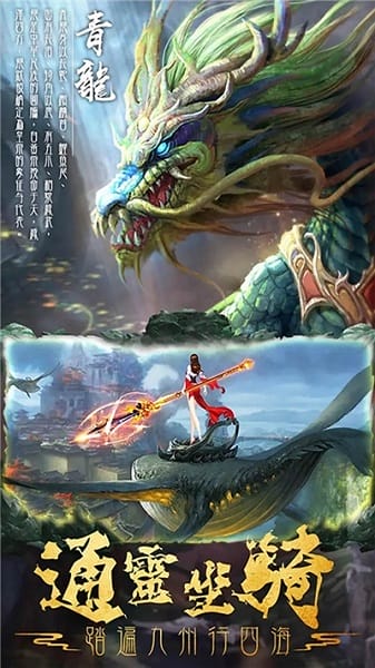 洪荒仙侠截图3