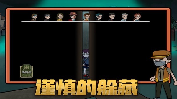 恐怖躺平模拟器躲猫猫截图3