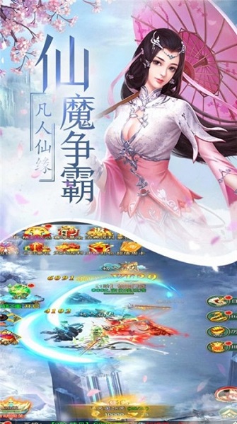 武动仙途游戏截图1