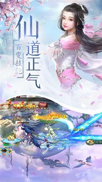 武动仙途游戏截图2