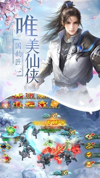 武动仙途游戏截图4