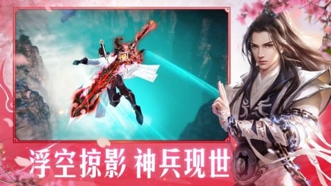 灵剑觉醒游戏截图3