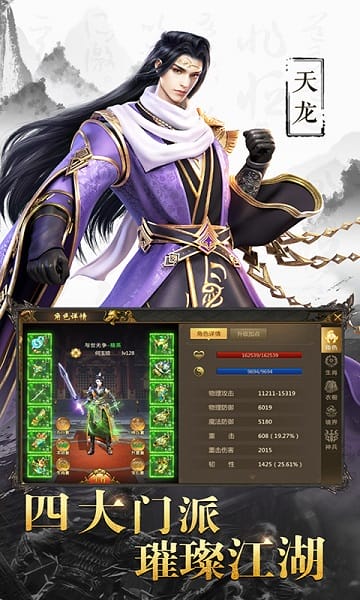 天子战盟华为客户端截图2