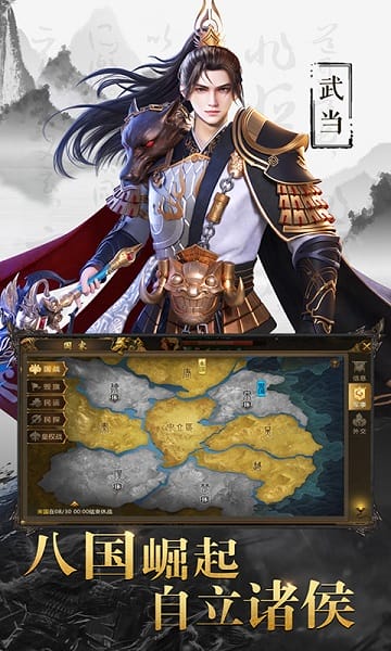 天子战盟华为客户端截图1