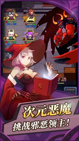 无限骑士游戏截图3
