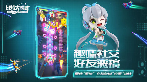 比特大爆炸截图4