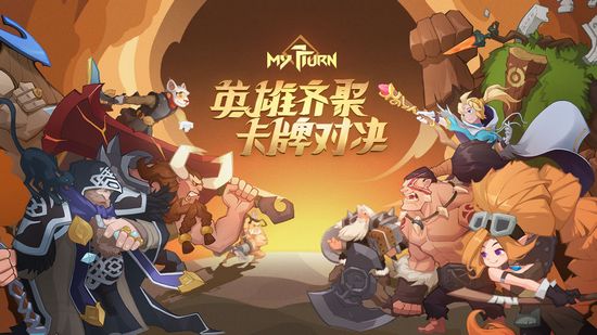 我的回合截图1